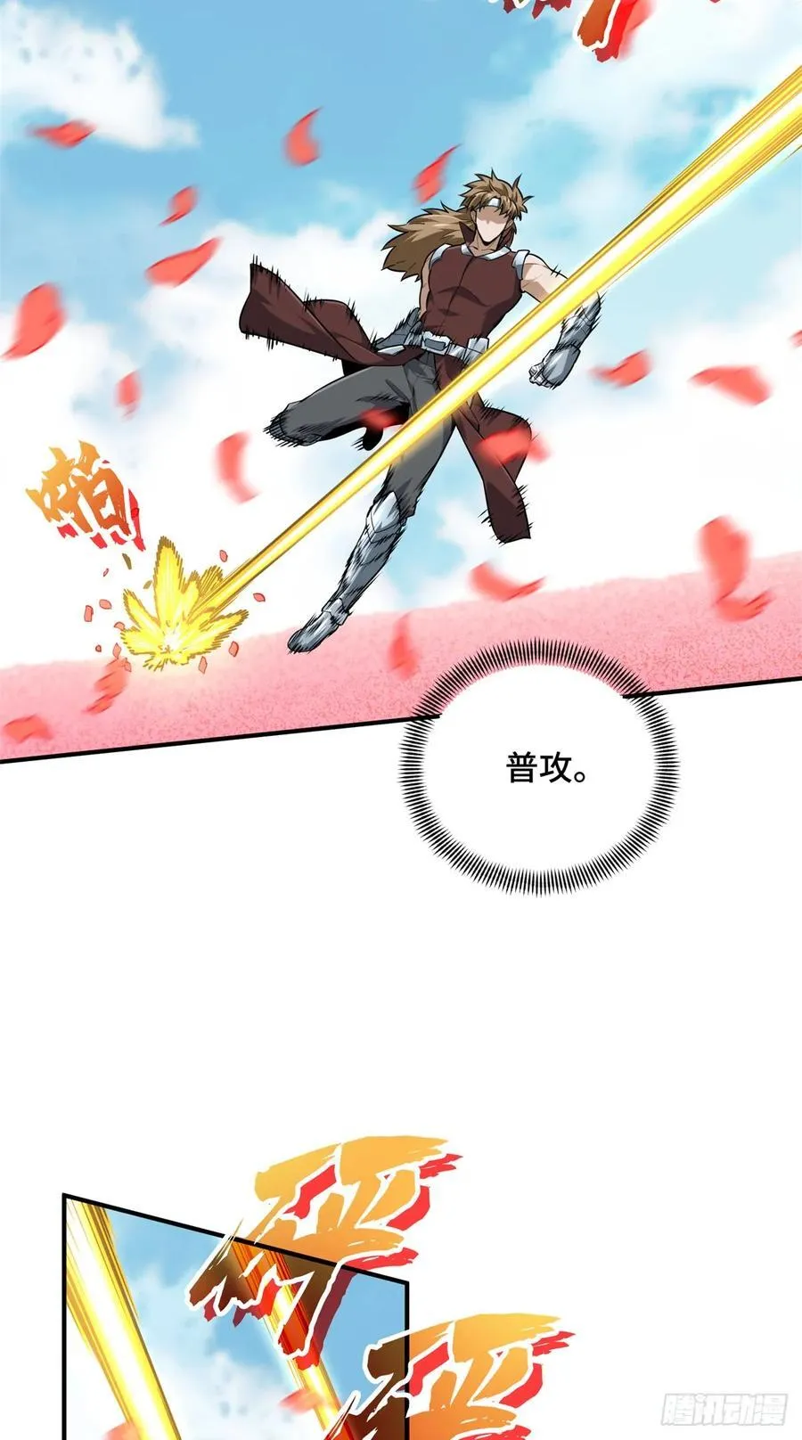 第200话 散人的缺点52