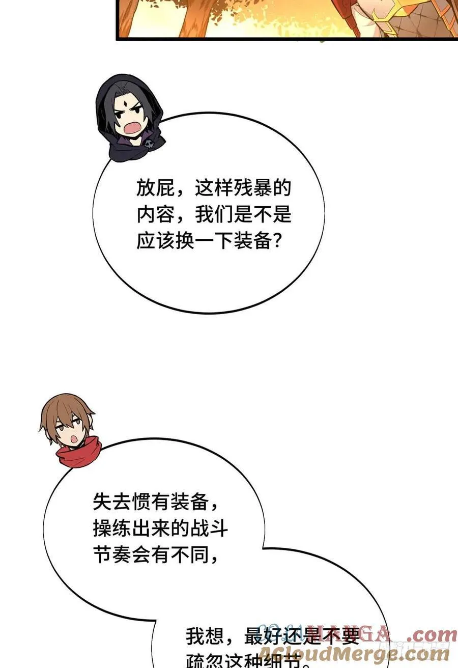 第236话 集训51