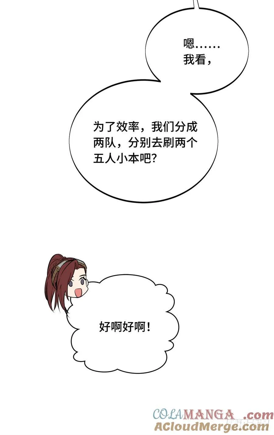 第214话 忧郁小猫猫30