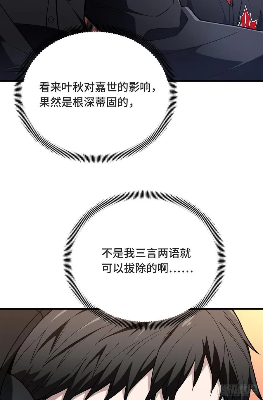第222话 冷静下来7