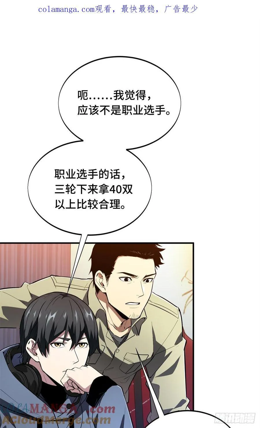 第225话 你已经过时很久了0