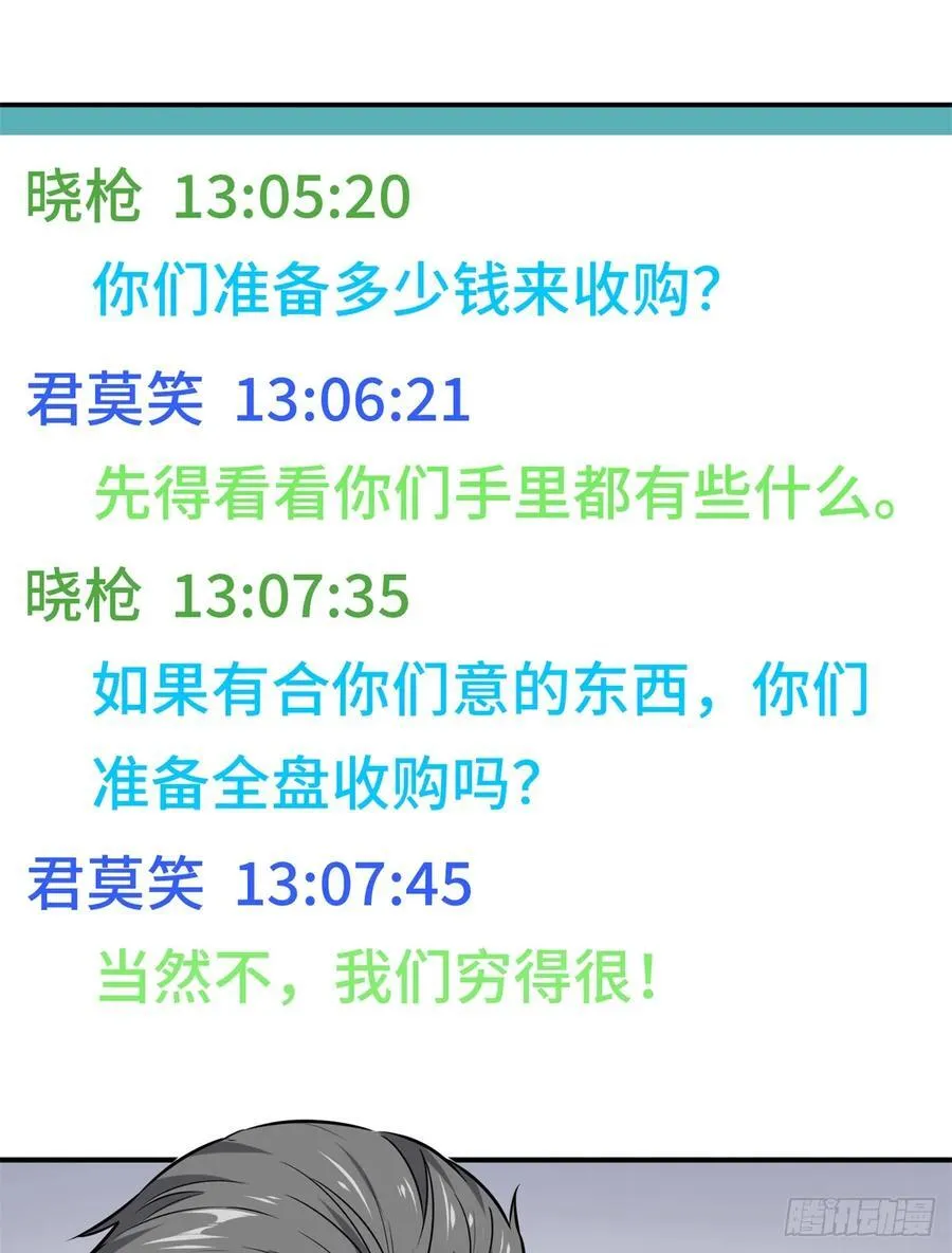 第203话 趁火打劫7