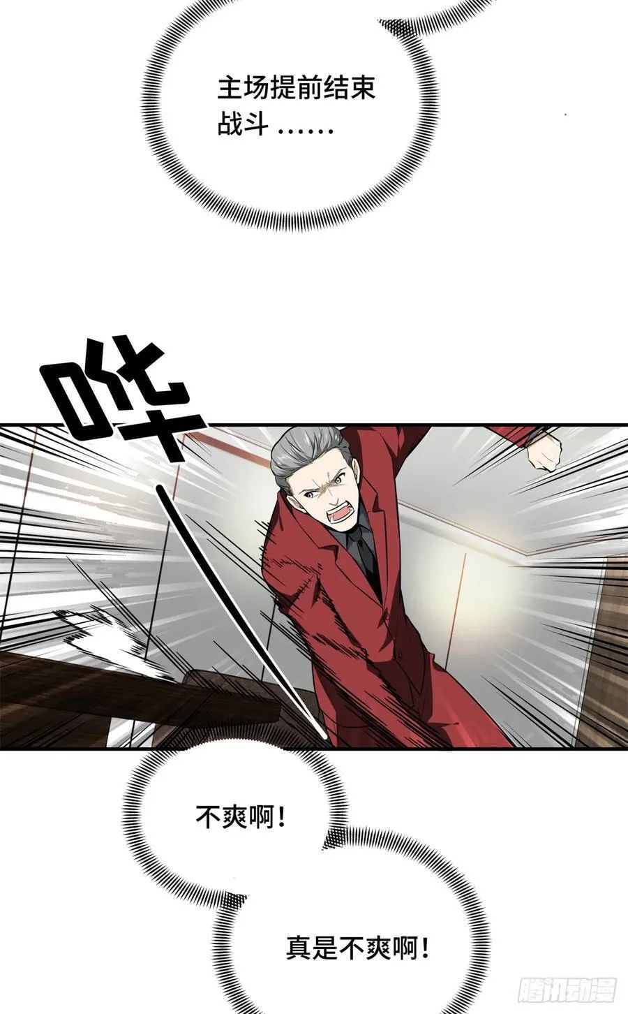 第202话 终于见报44