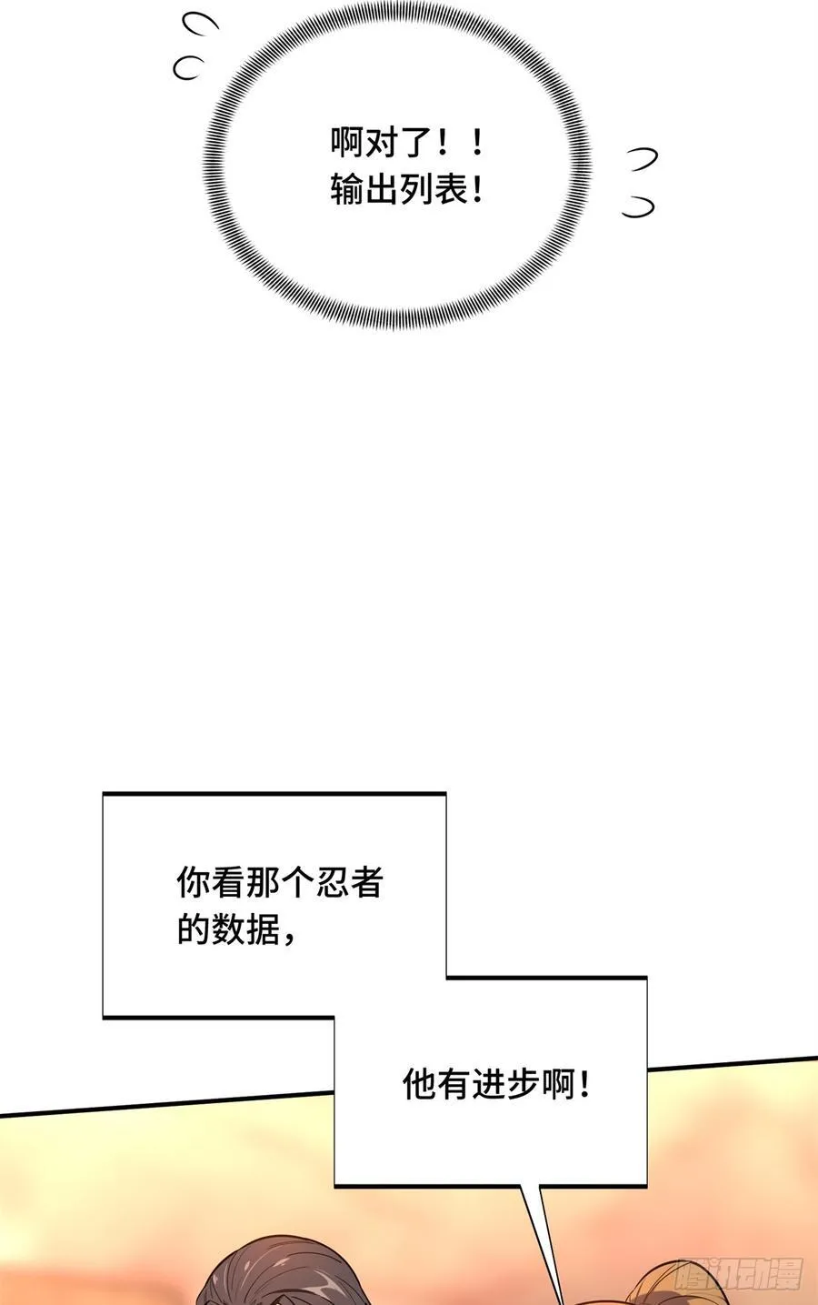 第219话 自学成才23