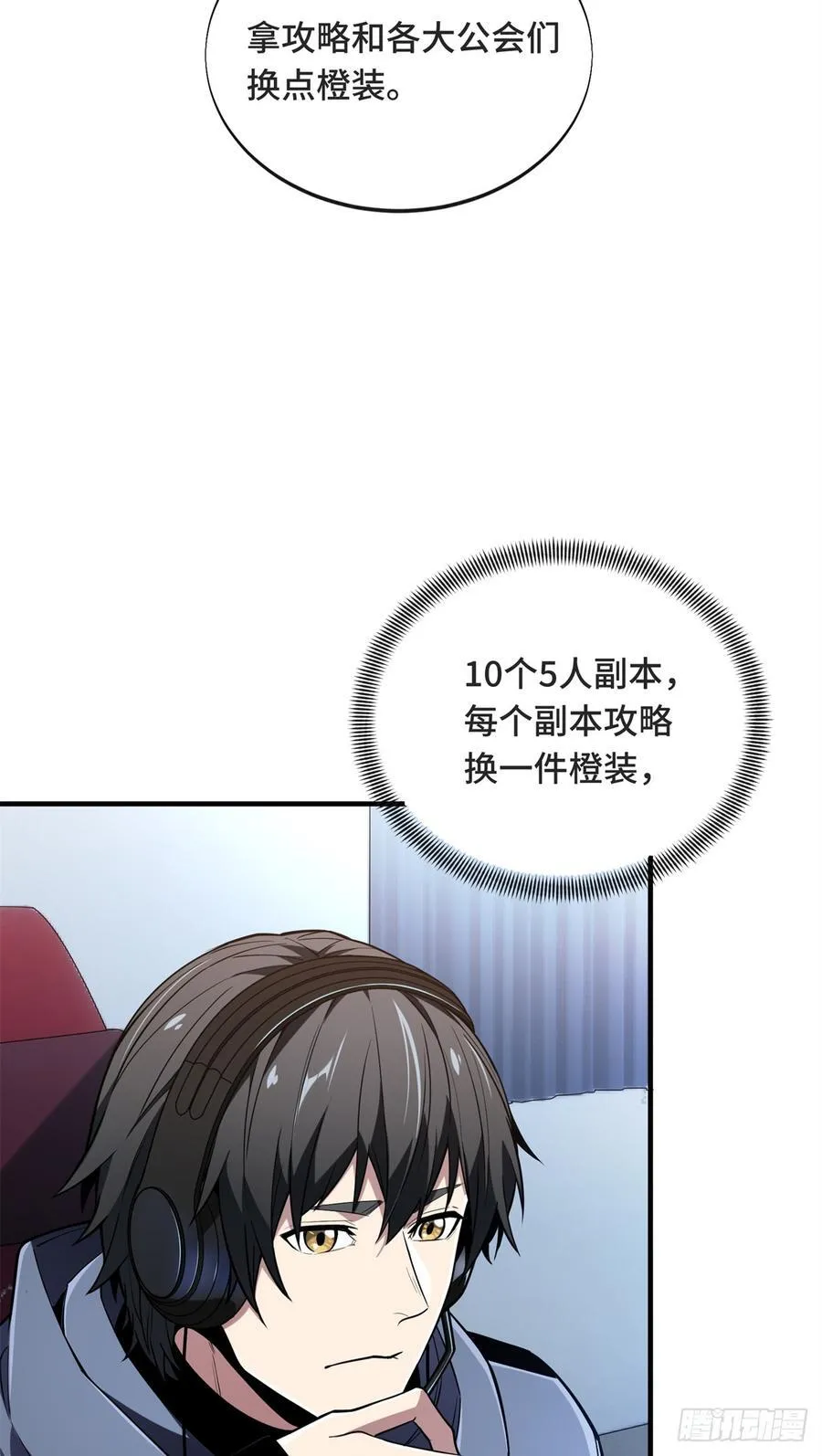 第221话 精神包袱10
