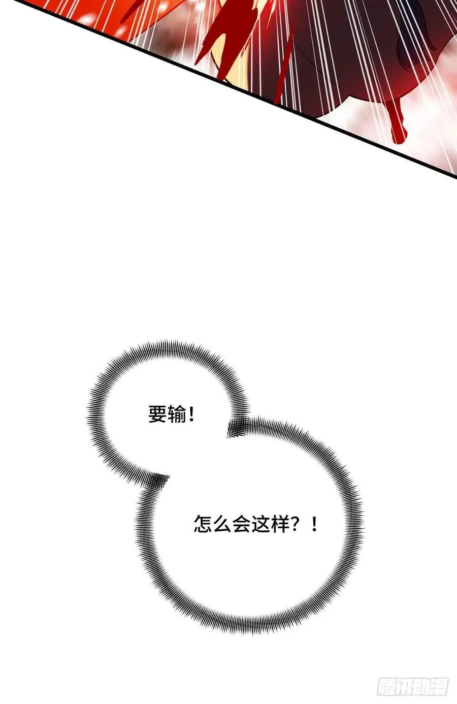 第233话 受伤的大神13