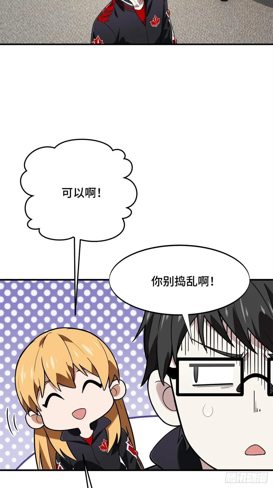 第223话 小事情32