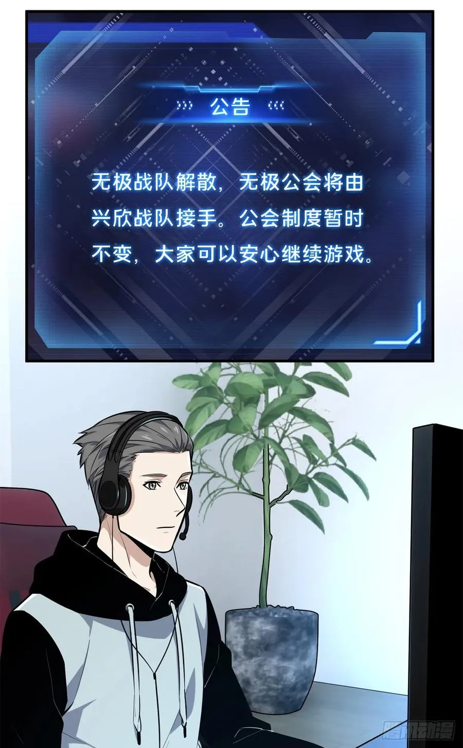 第205话 荣耀更新7