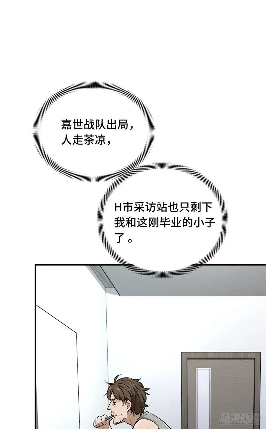 第195话 采访兴欣4