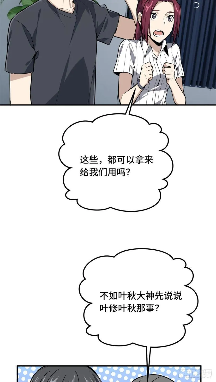 第204话 一起变得更强大59