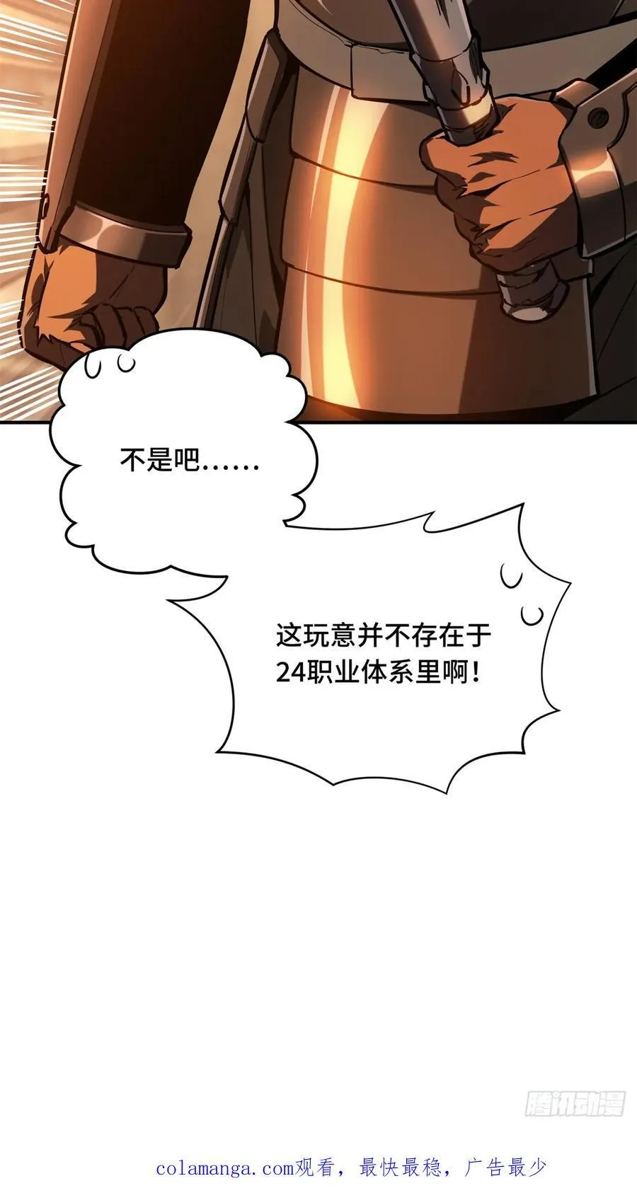 第210话 两个BOSS44