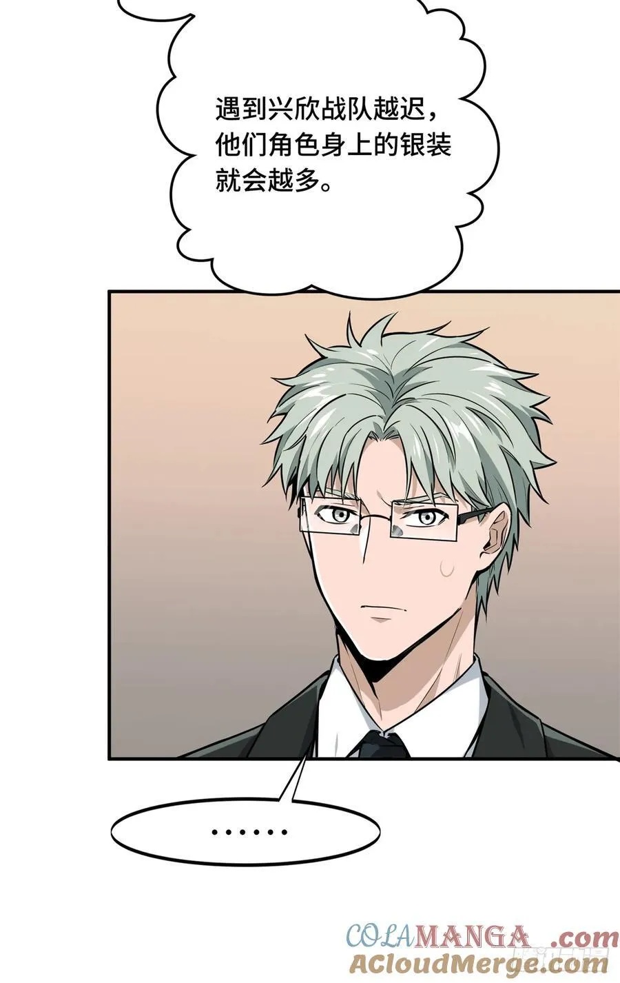 第205话 荣耀更新21