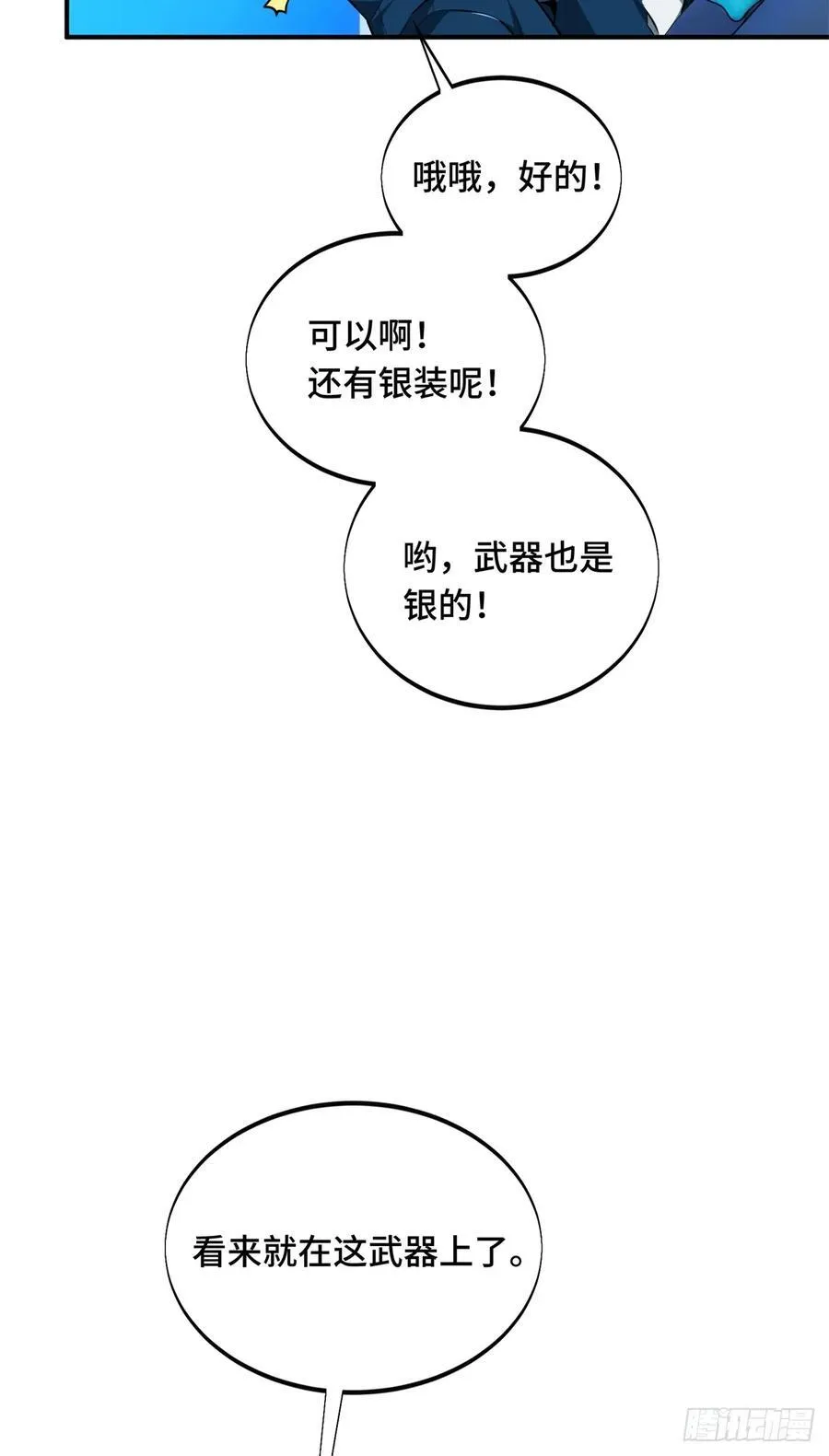 第202话 终于见报35