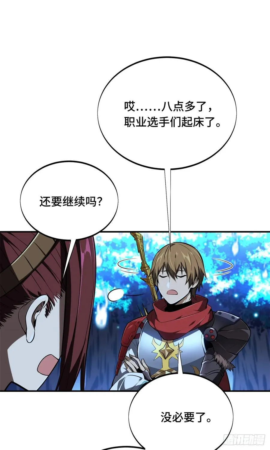 第216话20人团本，下的打129