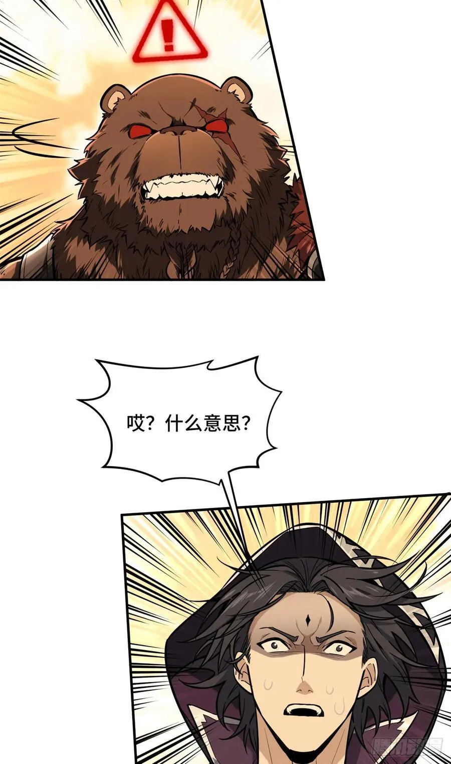 第211话 仇恨共享55