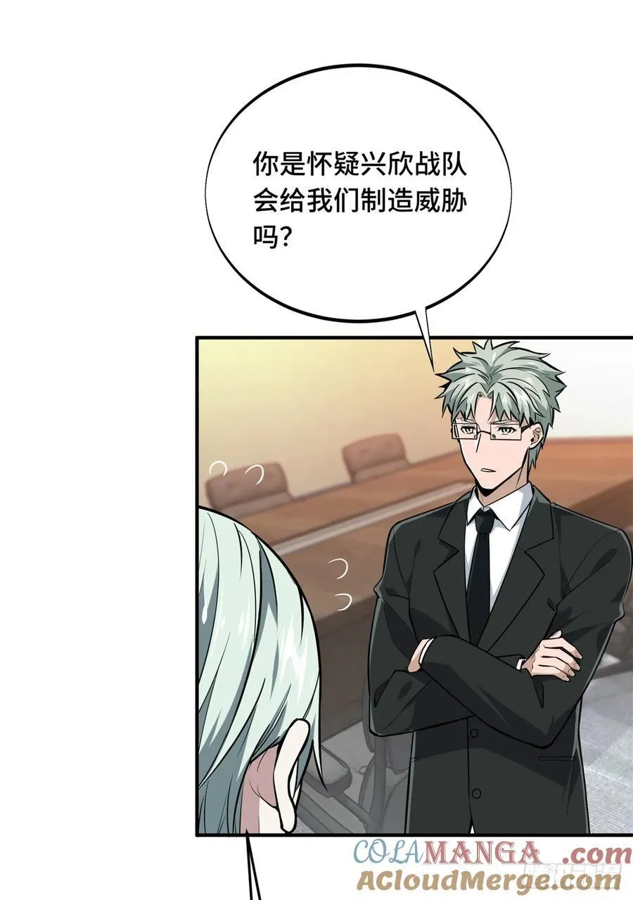 第205话 荣耀更新18