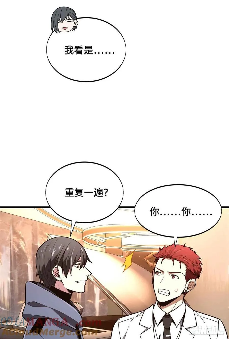 第234话 手速45