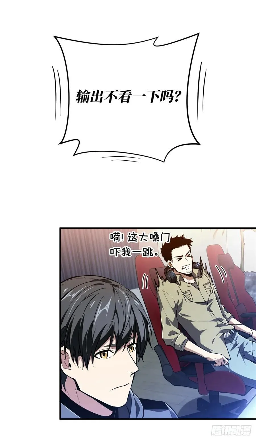 第215话 又垫底了35