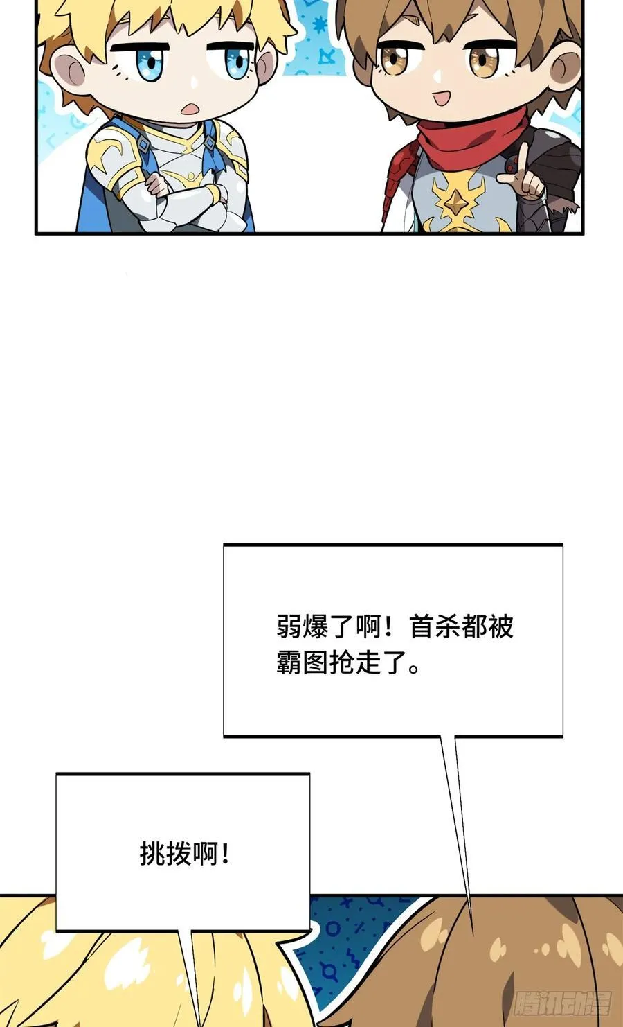 第216话20人团本，下的打140