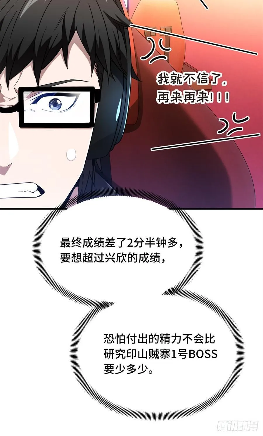 第222话 冷静下来40