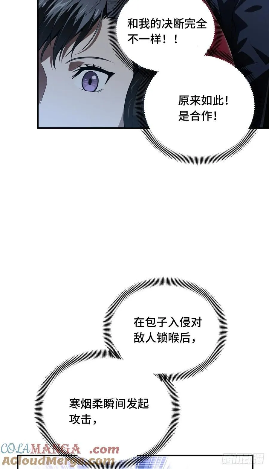 第216话20人团本，下的打19