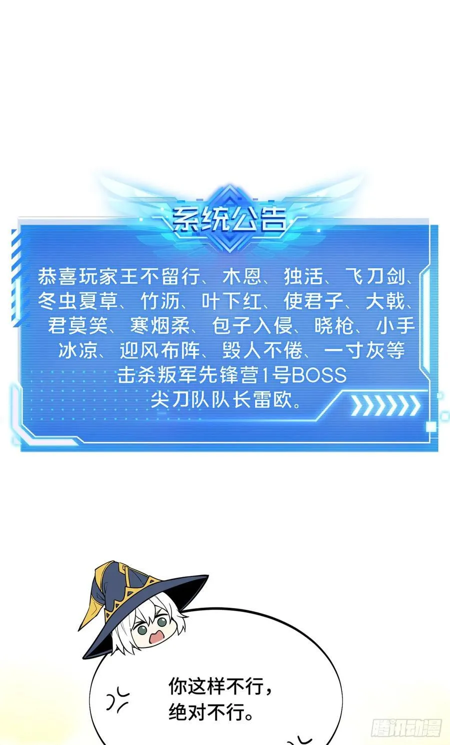 第218话 迟迟不入38