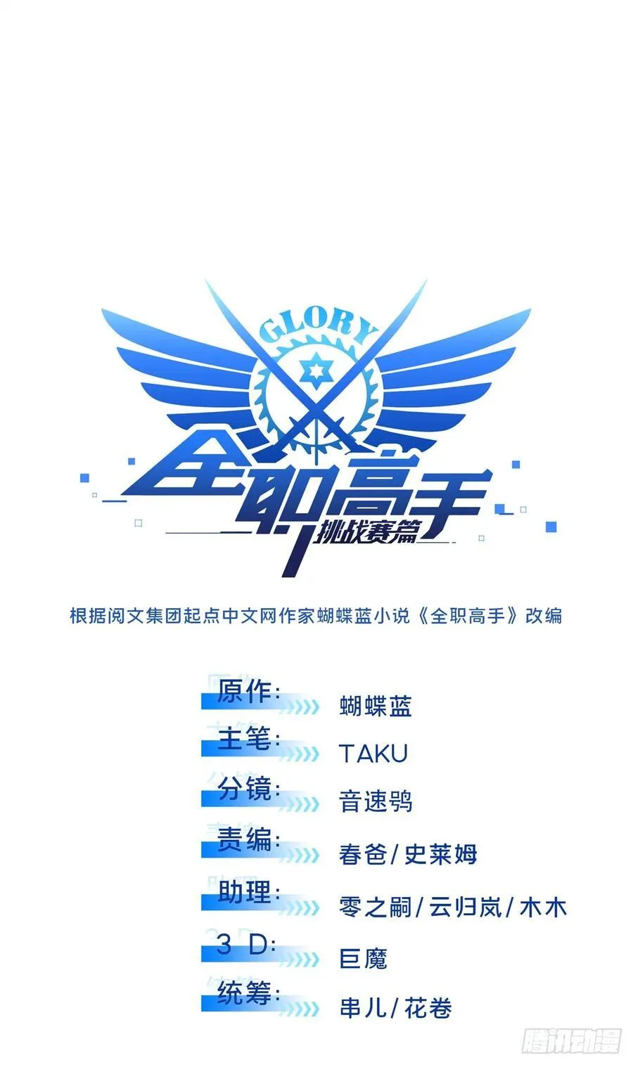第208话 季狼首杀5