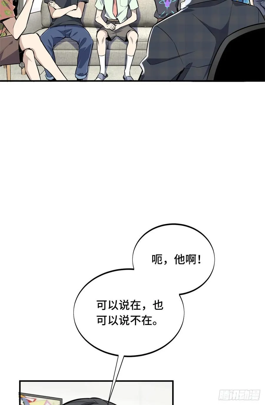 第196话 来日方长10