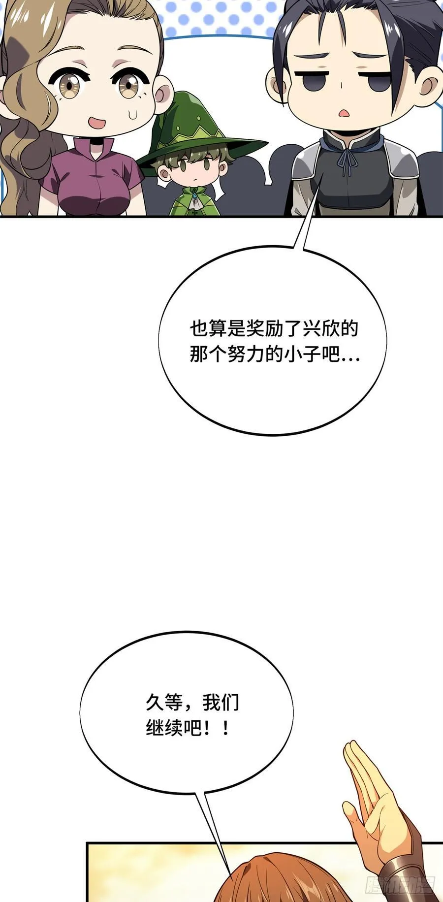 第219话 自学成才49