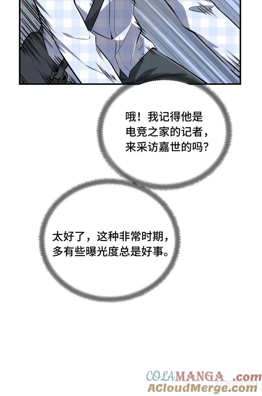 第195话 采访兴欣12