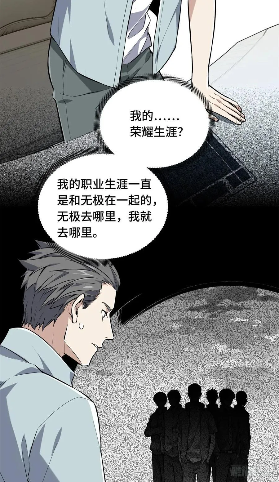 第203话 趁火打劫41