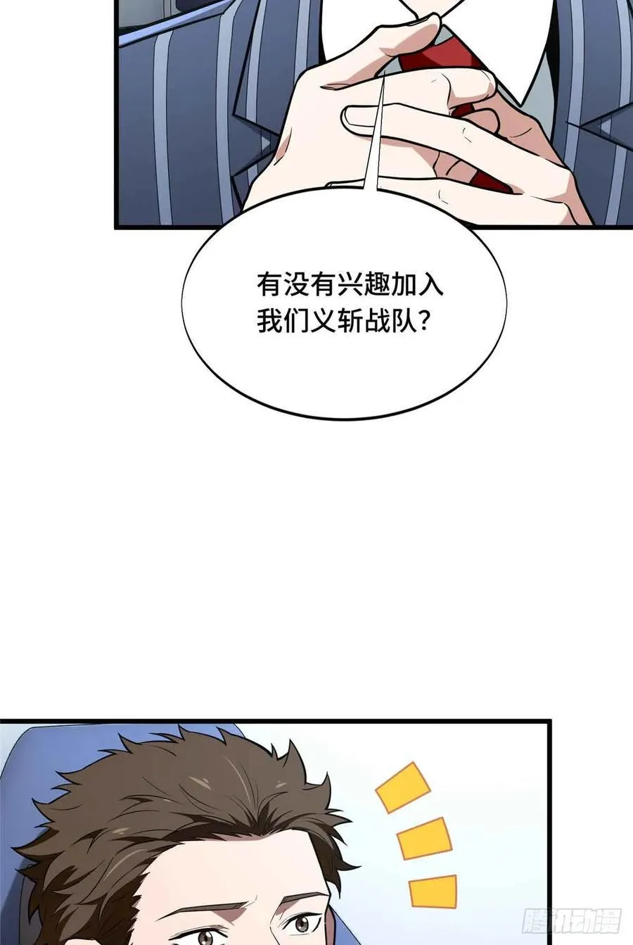 第233话 受伤的大神47