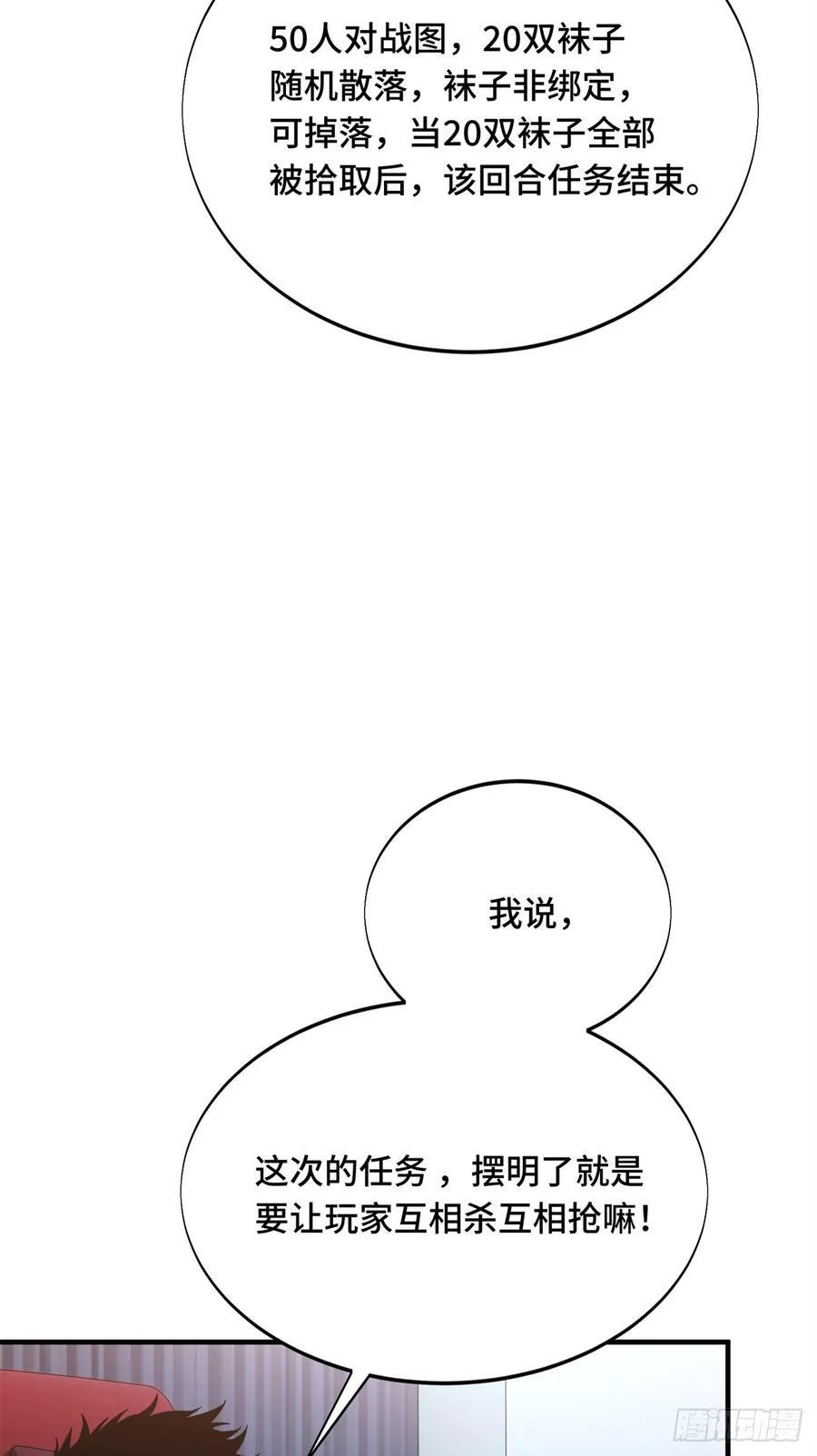 第224话 圣诞活动2