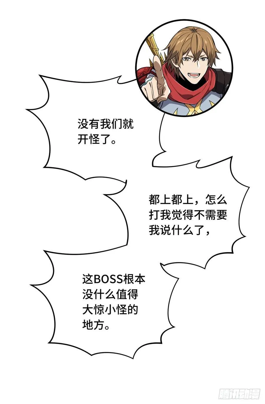 第218话 迟迟不入4