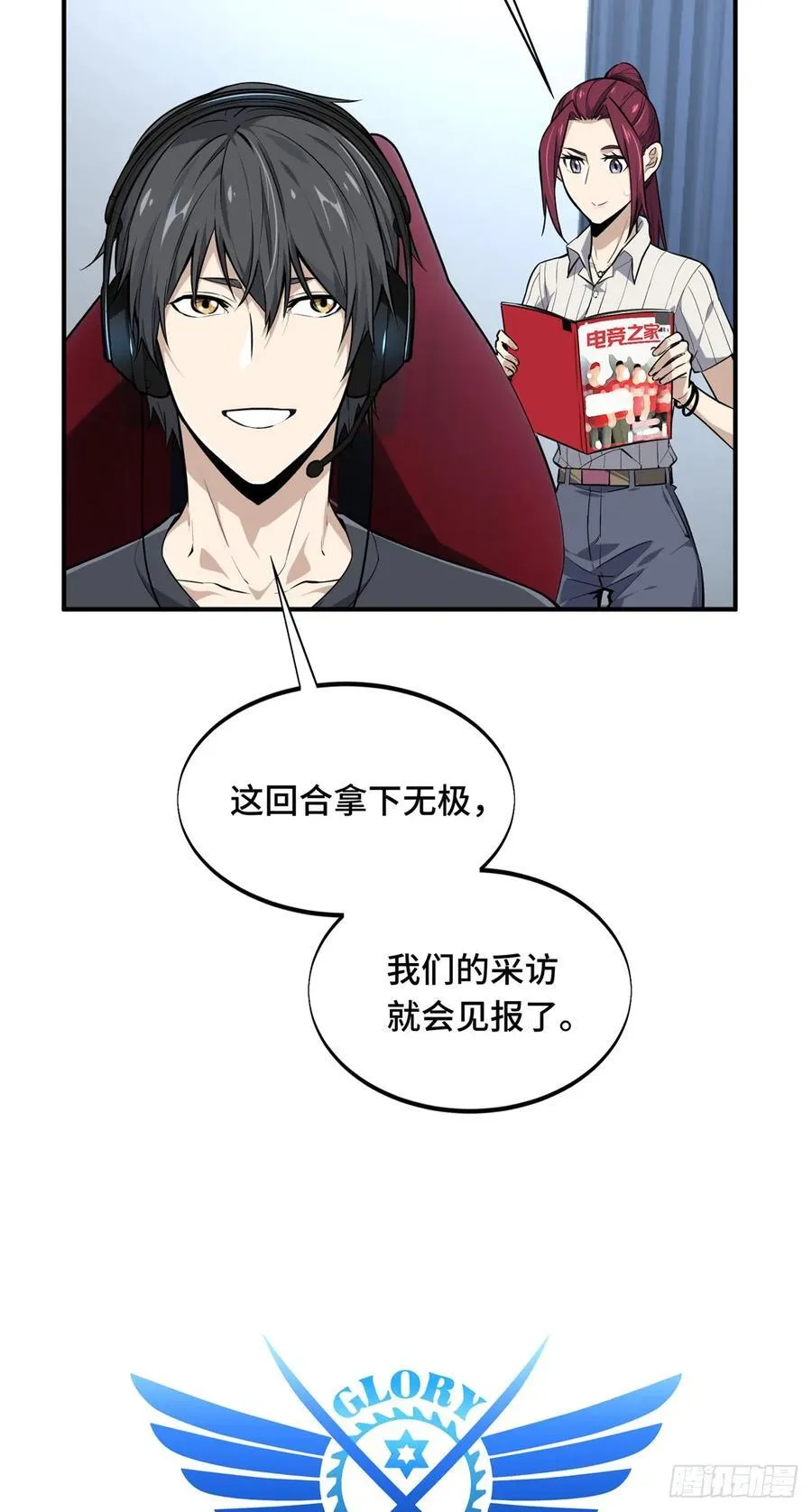 第197话 背水一战1