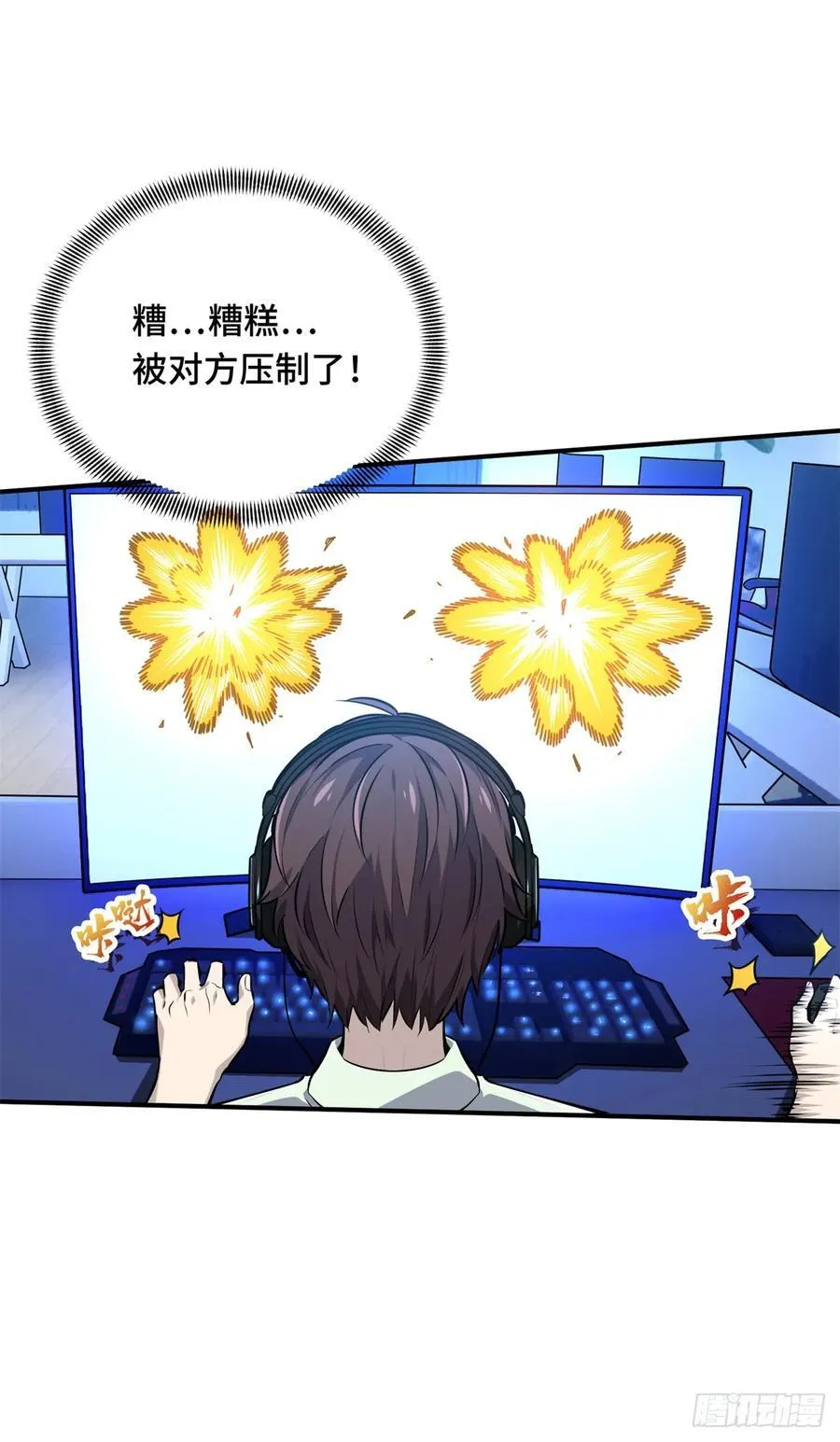 第199话 没必要道歉47