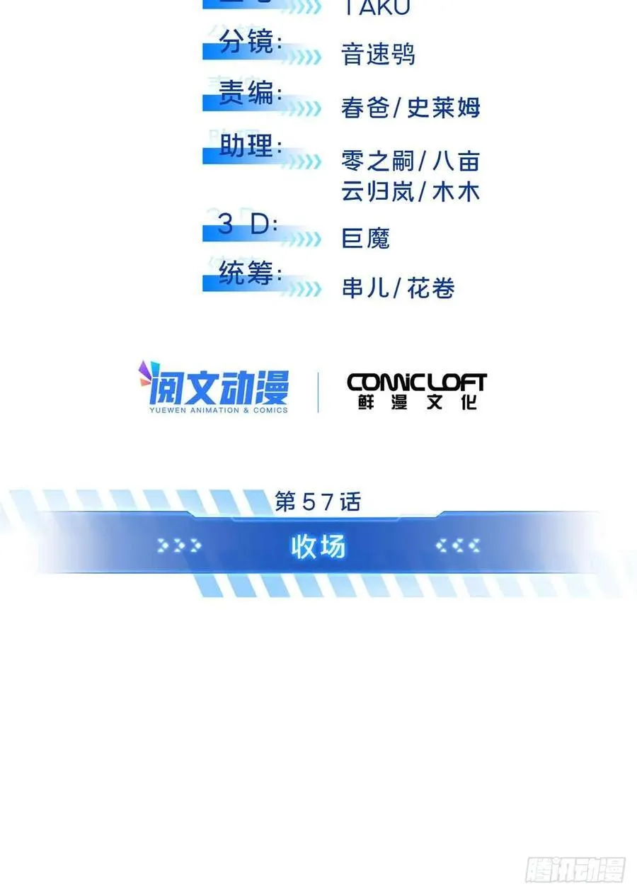 第235话 收场10