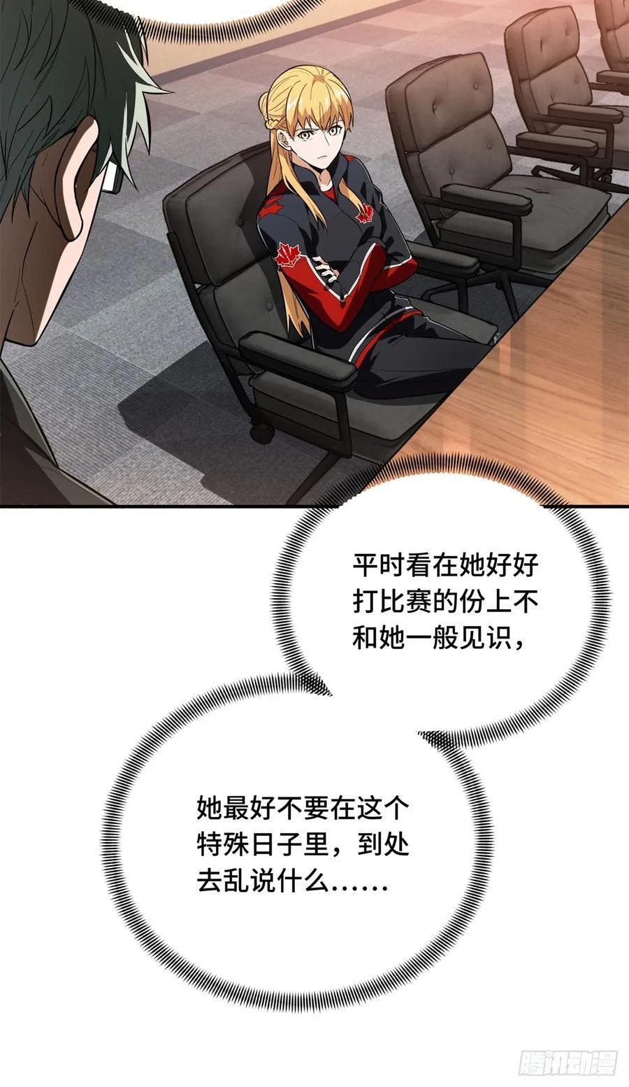 第220话 复出日25