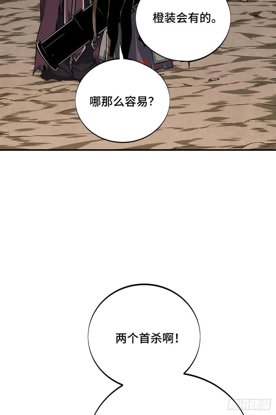 第209话 输出列表35