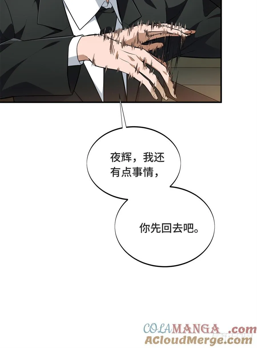 第221话 精神包袱36