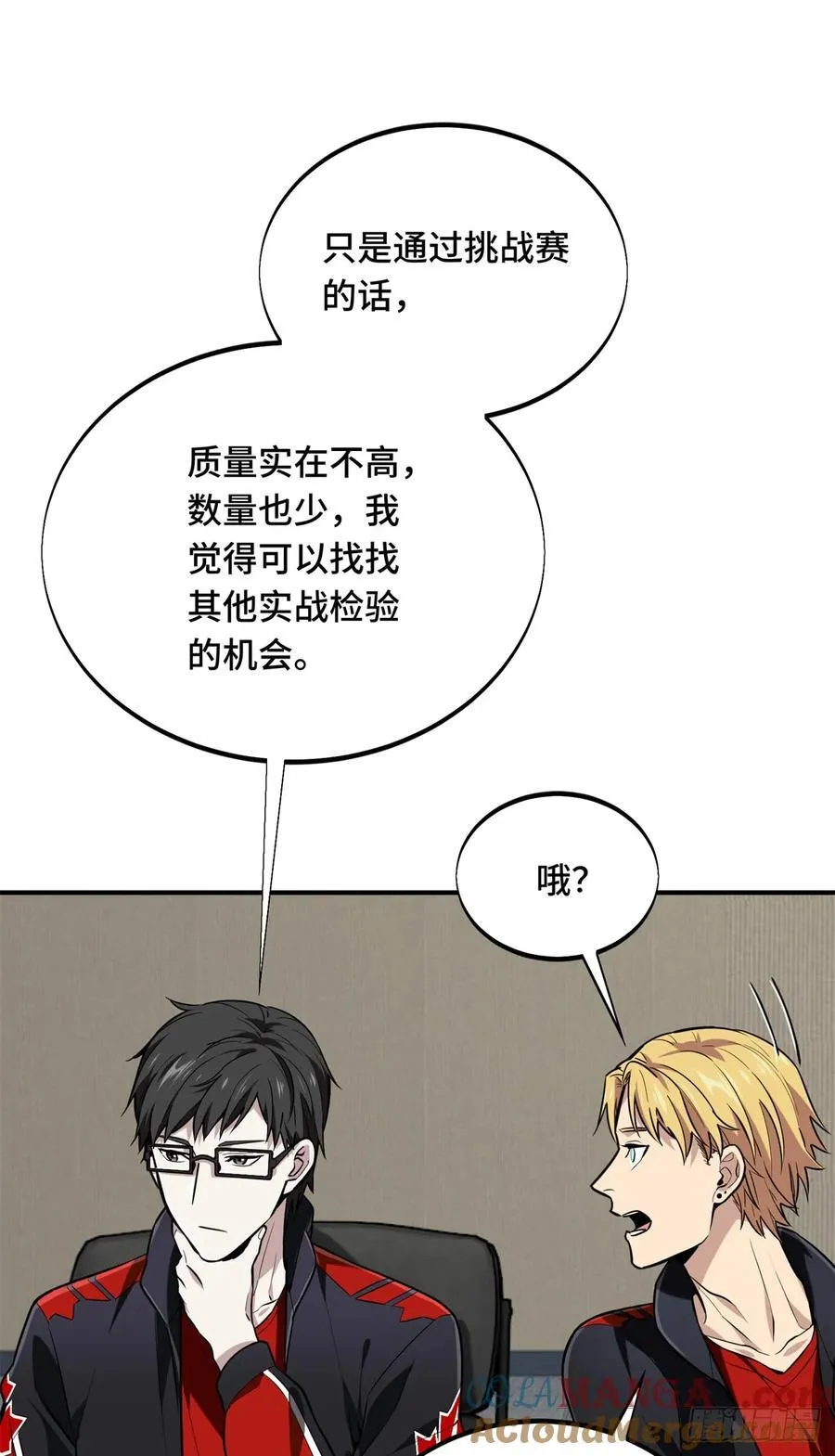 第205话 荣耀更新63