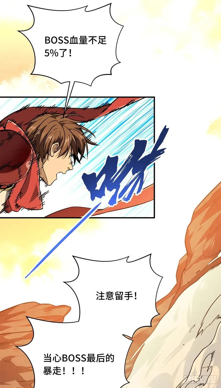第209话 输出列表28