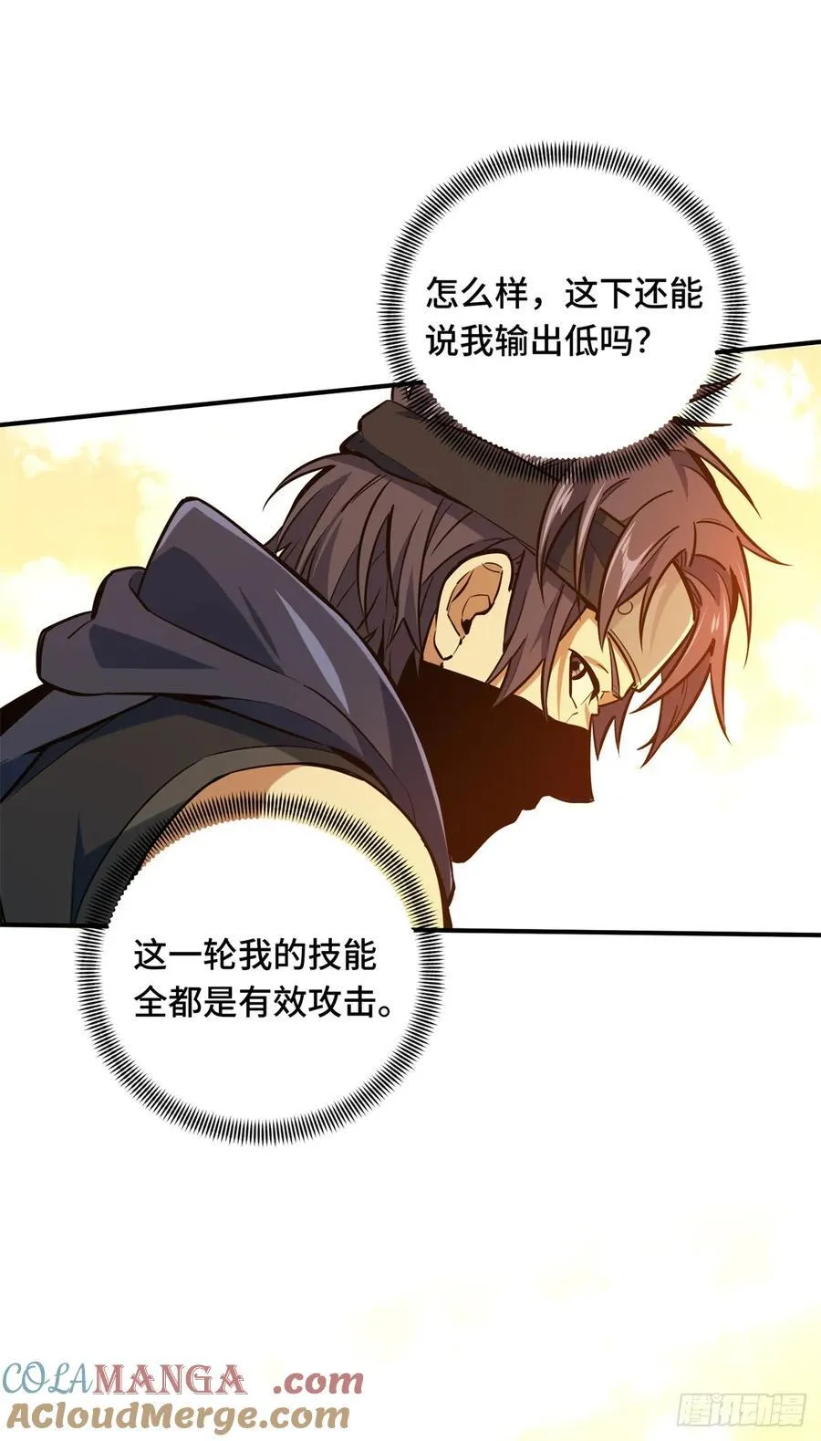 第209话 输出列表27