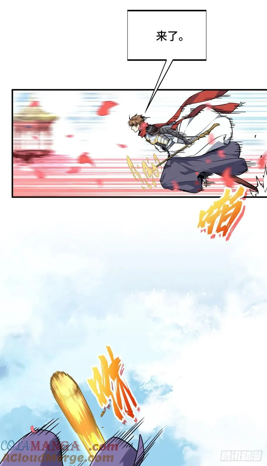 第200话 散人的缺点9