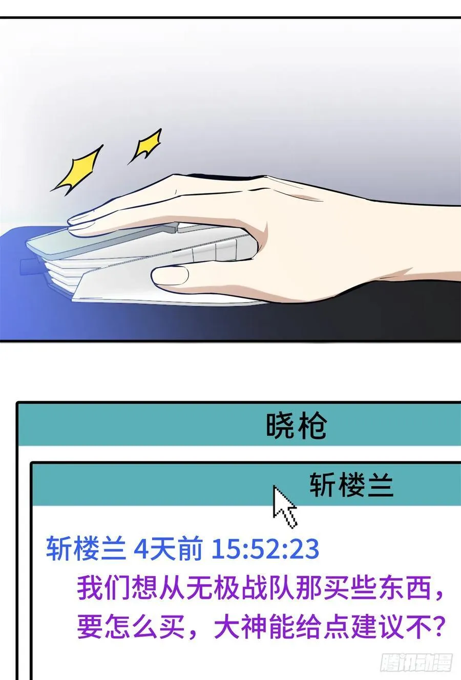 第203话 趁火打劫23