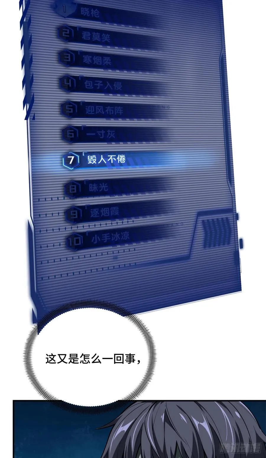 第215话 又垫底了47