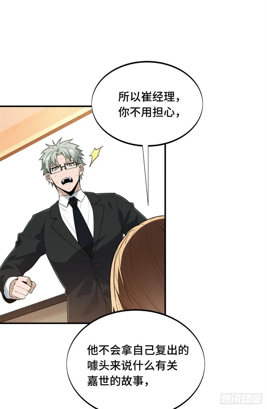 第220话 复出日40