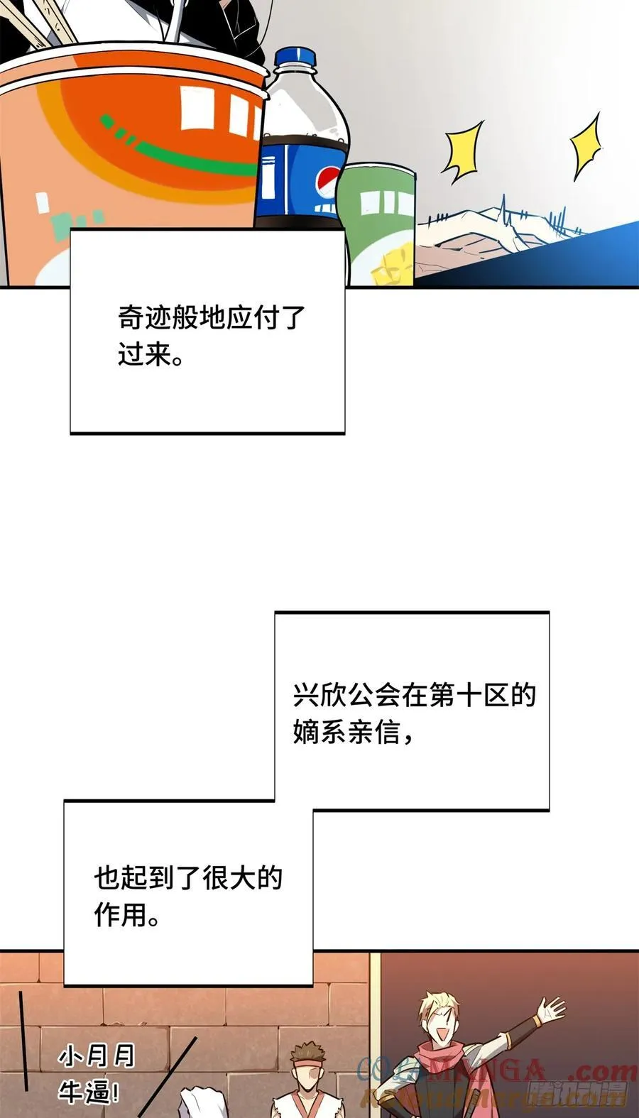 第205话 荣耀更新33