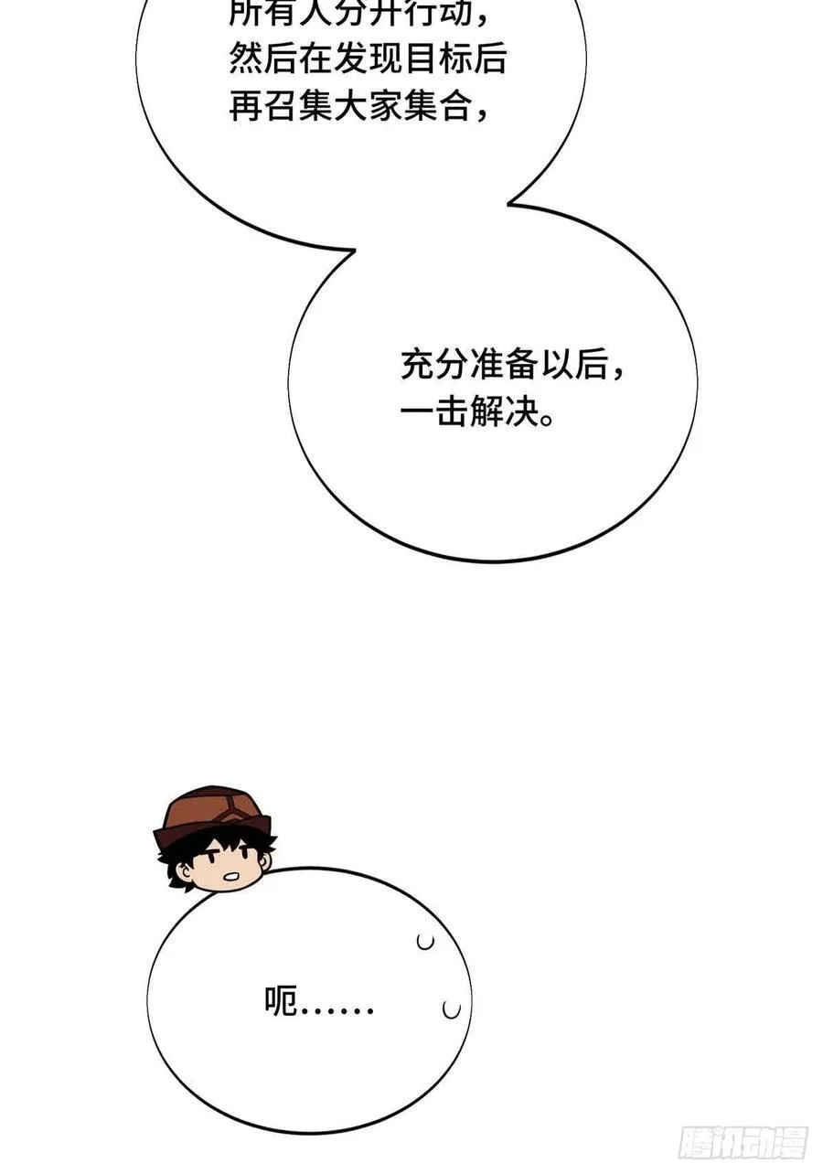 第230话 伏击56