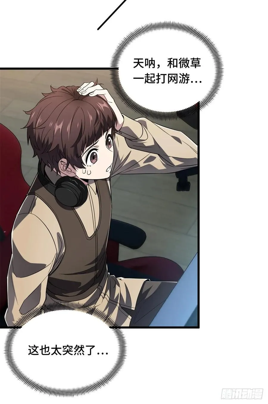 第217话 20人团，开组7
